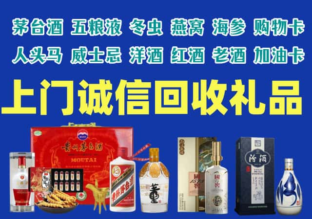 长春市公主岭市烟酒回收店