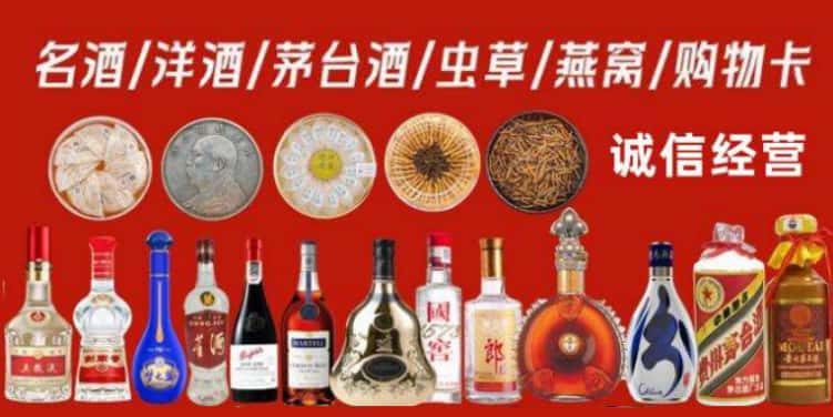 长春市公主岭市回收烟酒